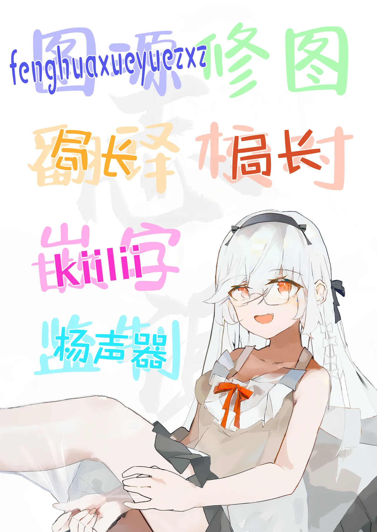 [Ebisuya (Yuzuriha)] InCha na Ore dake ga Shitteiru Seitokaichou no Uragawa. ~Kakure Kyonyuu no Senpai ga Kairaku ni Kuppuku Shite Ochiru made~ | 有身为阴角的我一人所知的学生会长的秘辛 [Chinese] [白杨汉化组] [Digital] numero di immagine  93