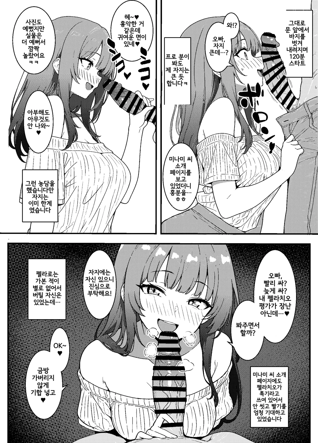 [Ardens] 첫 풍속에서 우승했을 때의 레포만화 전편 4P＋여자아이 설정 일러스트 이미지 번호 3