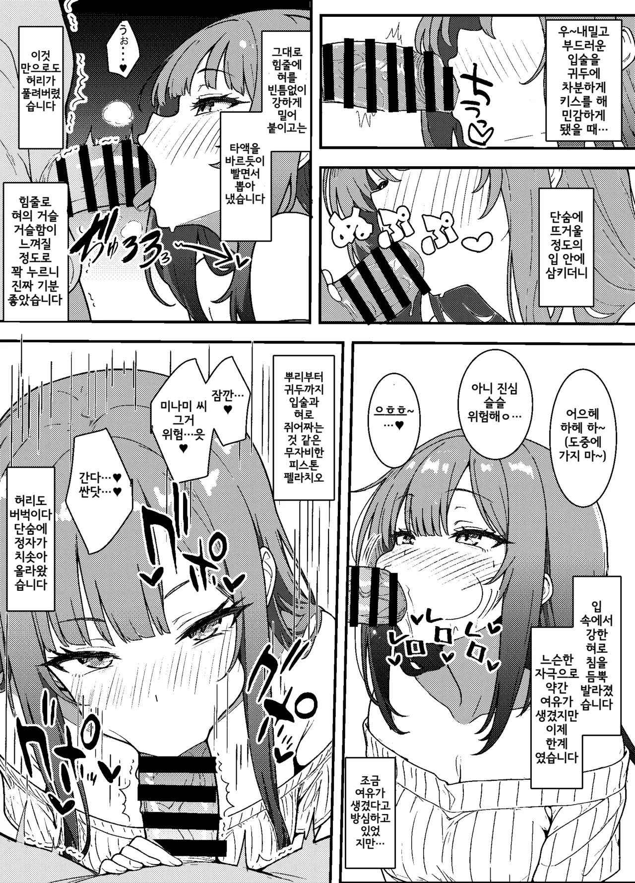 [Ardens] 첫 풍속에서 우승했을 때의 레포만화 전편 4P＋여자아이 설정 일러스트 이미지 번호 4