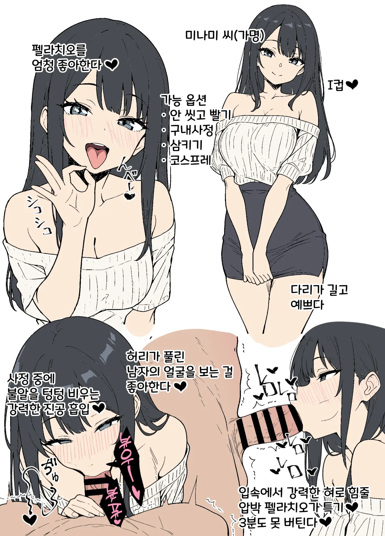 [Ardens] 첫 풍속에서 우승했을 때의 레포만화 전편 4P＋여자아이 설정 일러스트 이미지 번호 6