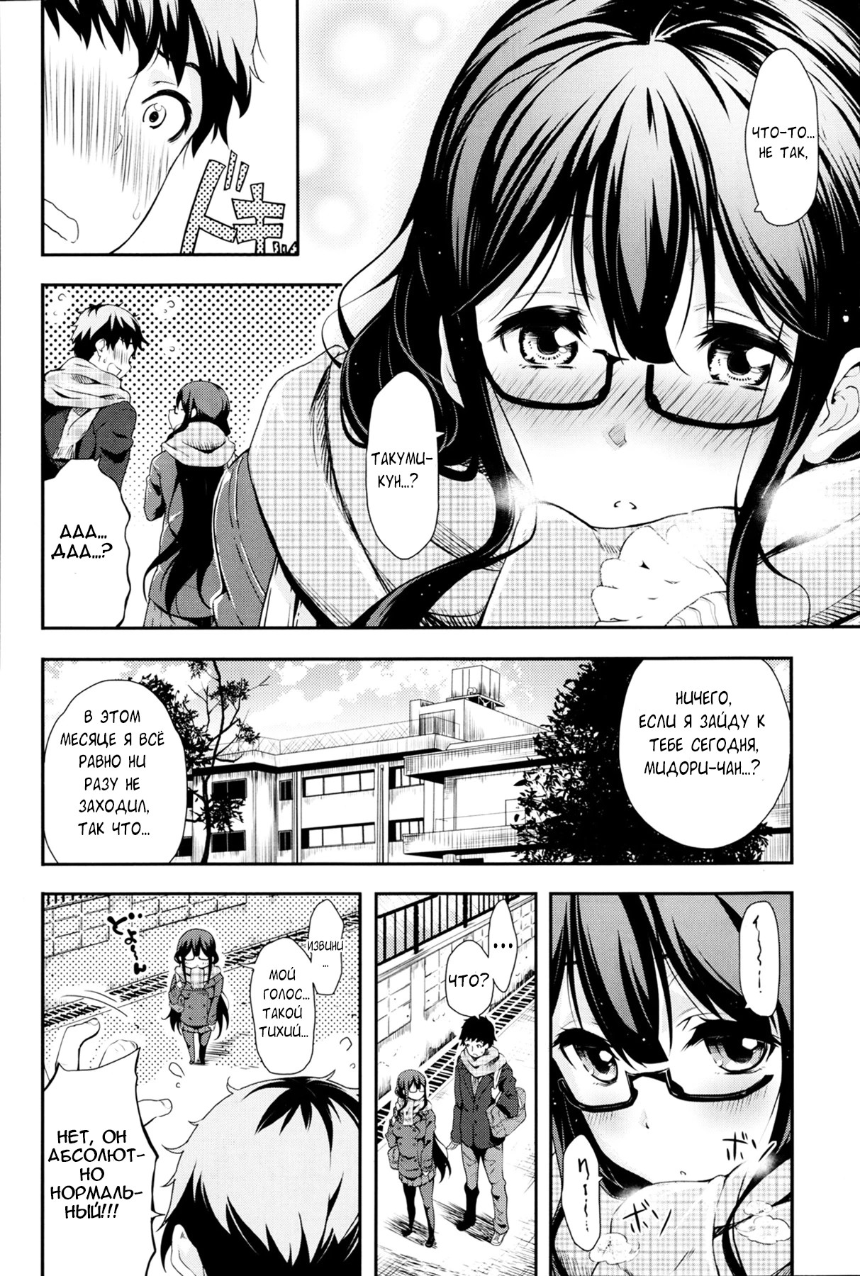 [Oona Mitsutoshi] Samuzora Due Date (COMIC X-EROS #05) [Russian] [﻿H-eon] [Decensored] image number 2