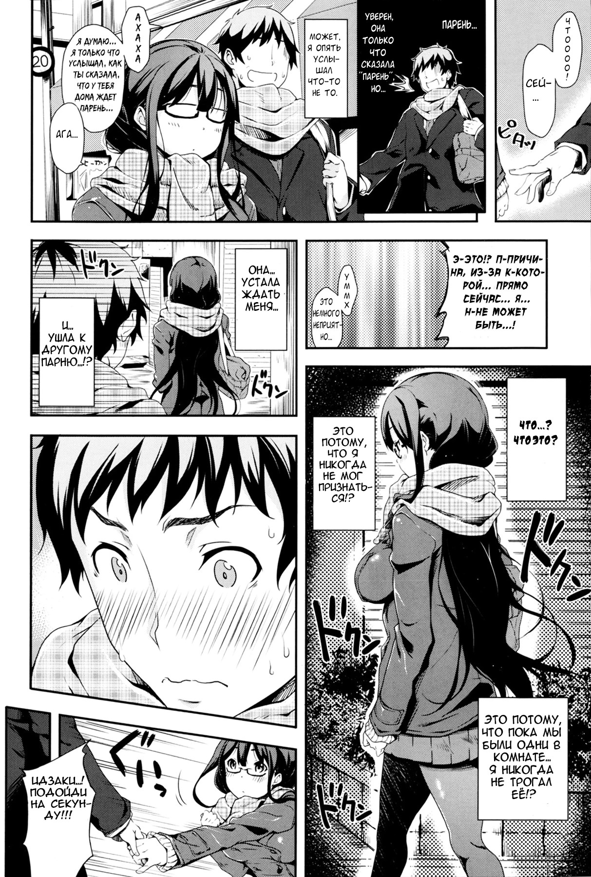 [Oona Mitsutoshi] Samuzora Due Date (COMIC X-EROS #05) [Russian] [﻿H-eon] [Decensored] image number 4