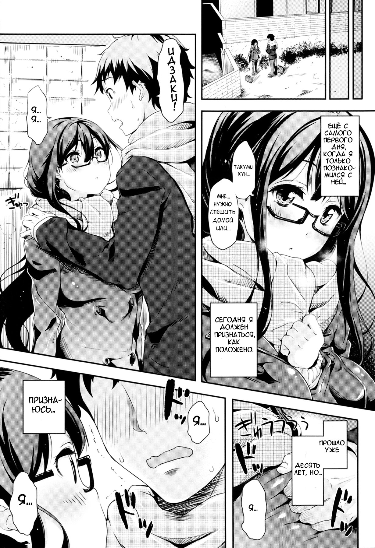 [Oona Mitsutoshi] Samuzora Due Date (COMIC X-EROS #05) [Russian] [﻿H-eon] [Decensored] image number 5