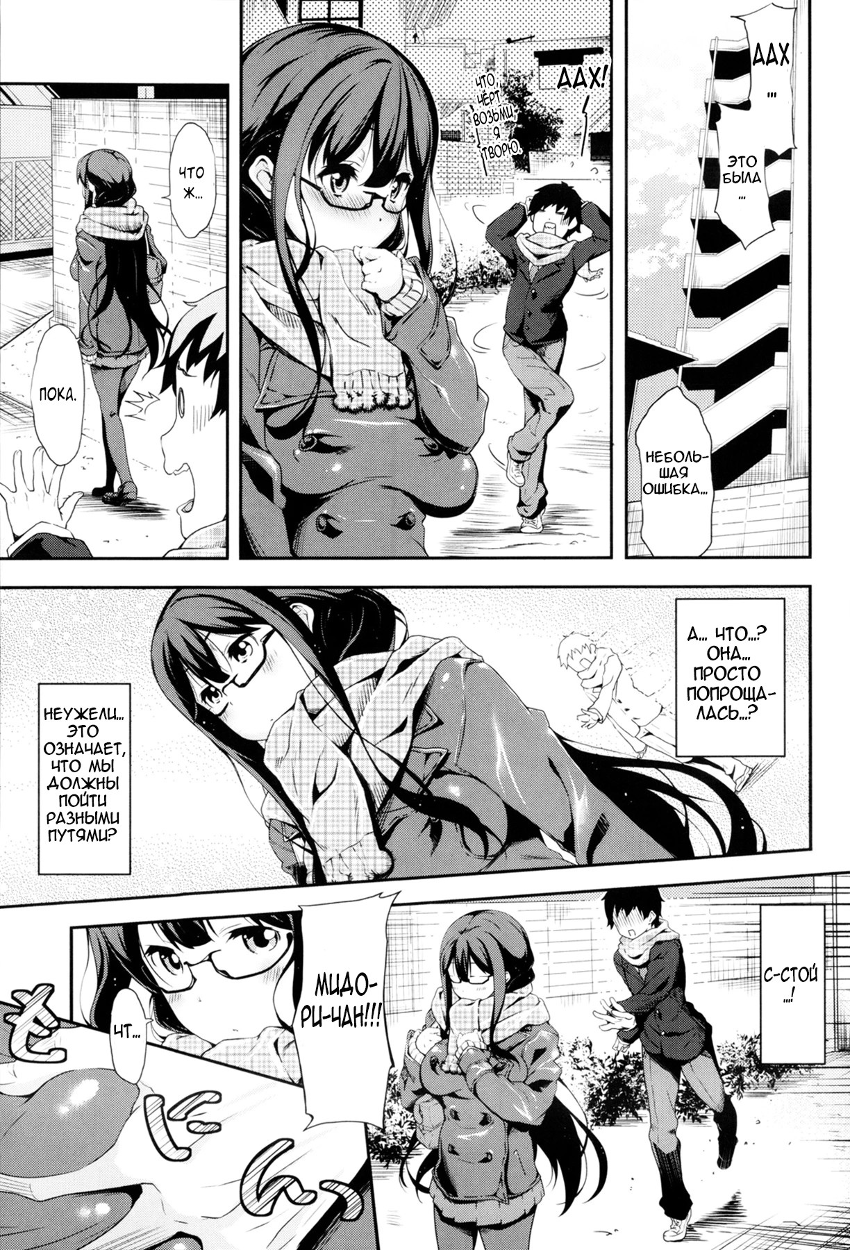 [Oona Mitsutoshi] Samuzora Due Date (COMIC X-EROS #05) [Russian] [﻿H-eon] [Decensored] image number 7