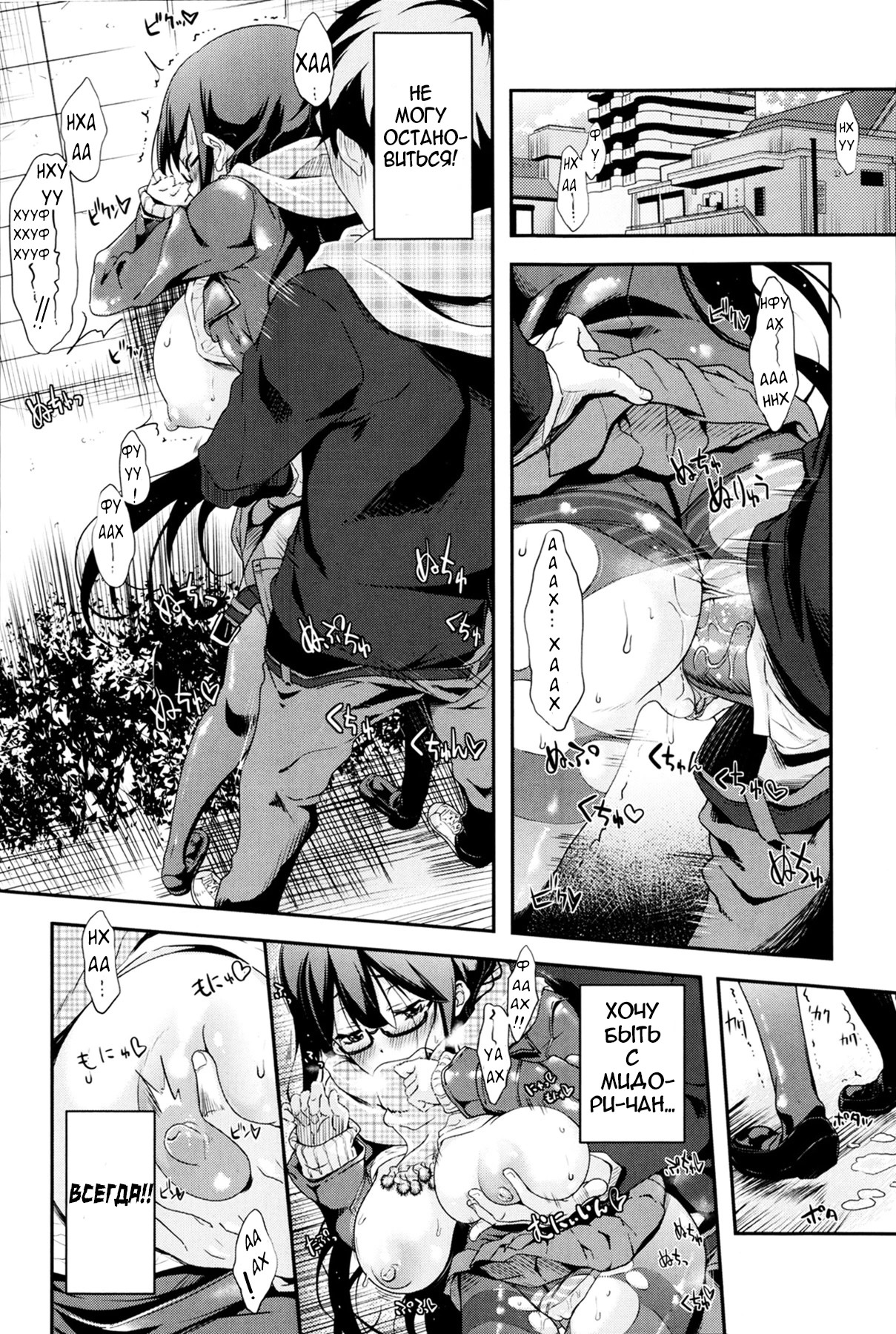 [Oona Mitsutoshi] Samuzora Due Date (COMIC X-EROS #05) [Russian] [﻿H-eon] [Decensored] image number 16