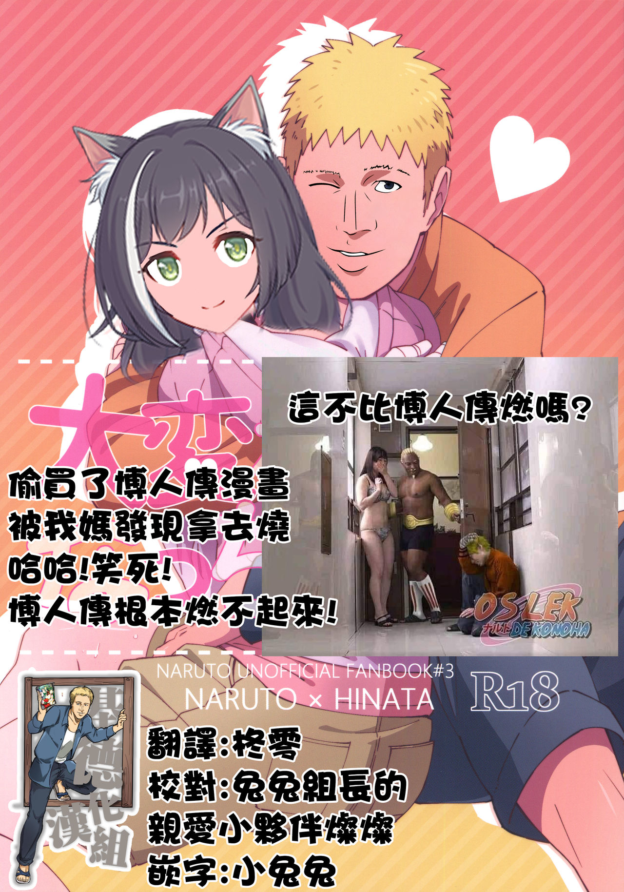 (Zennin Shuuketsu 9) [Buono! (Curamubuono)] Taihen na Koto ni Nacchimatte! (Boruto) [Chinese] [基德漢化組] Bildnummer 2