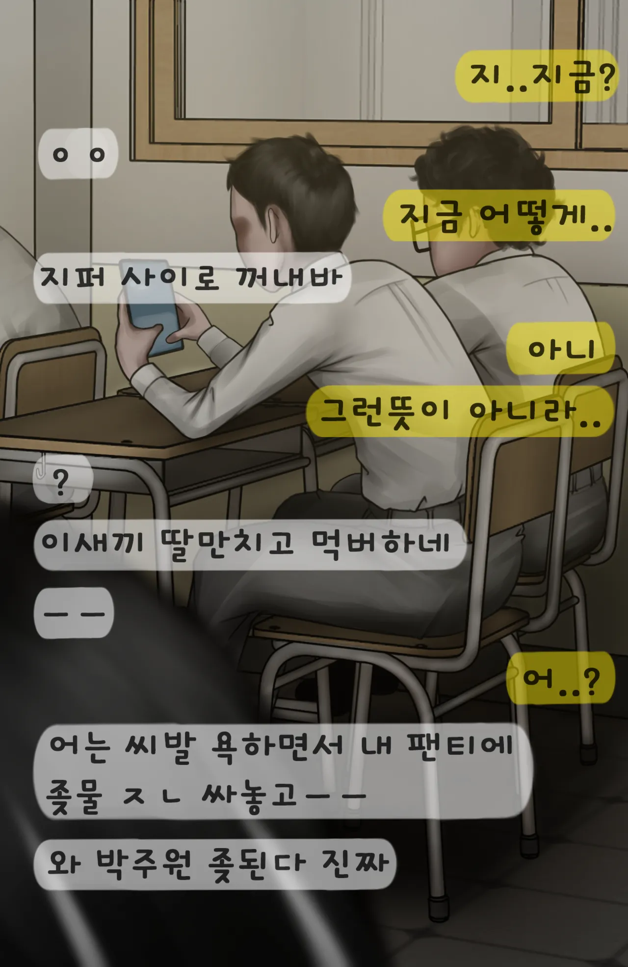 [BoriKori]moderately risky.2 numero di immagine  11