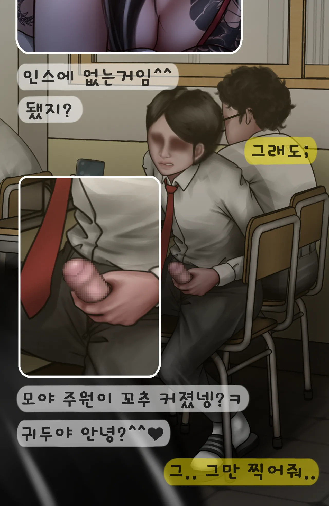 [BoriKori]moderately risky.2 numero di immagine  16