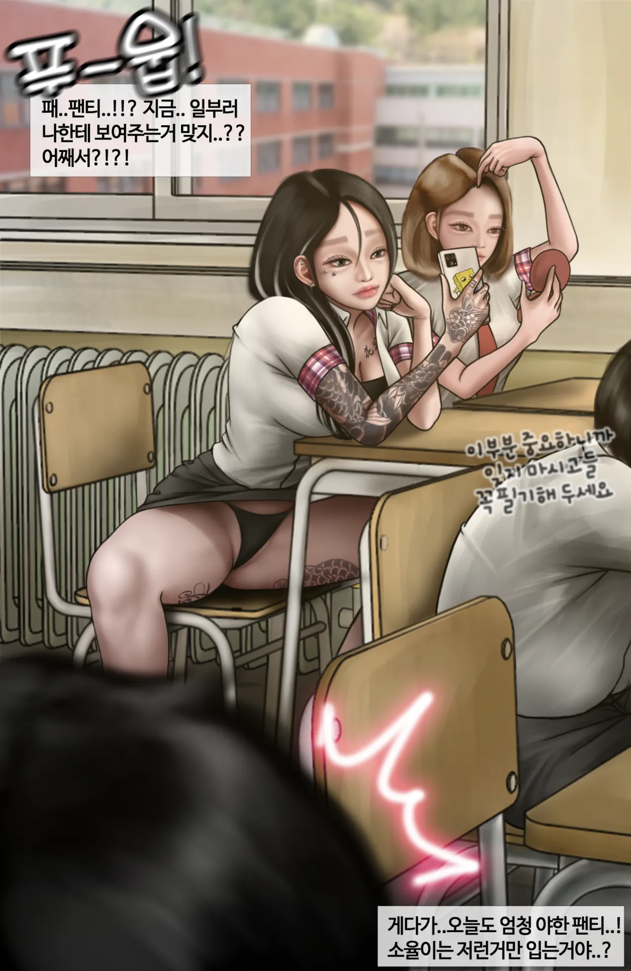 [BoriKori]moderately risky.2 numero di immagine  18