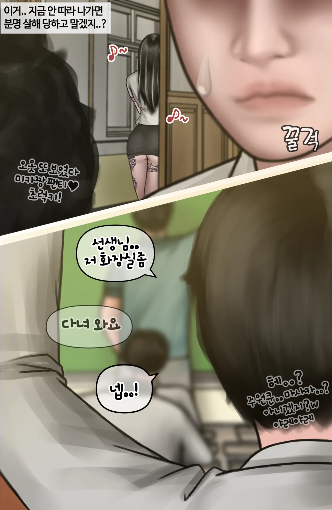 [BoriKori]moderately risky.2 numero di immagine  21