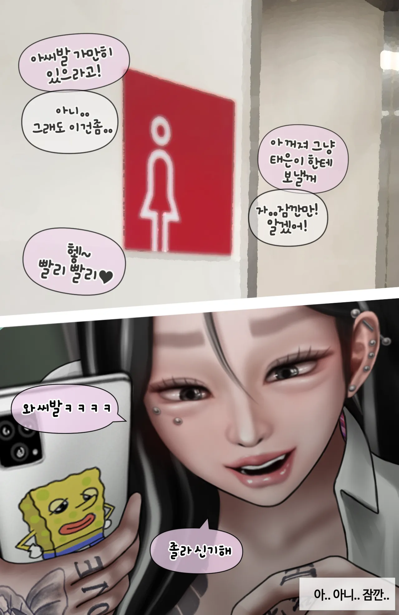 [BoriKori]moderately risky.2 numero di immagine  22