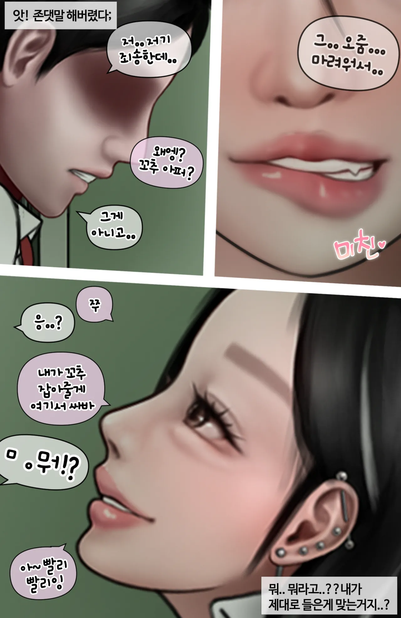 [BoriKori]moderately risky.2 numero di immagine  25