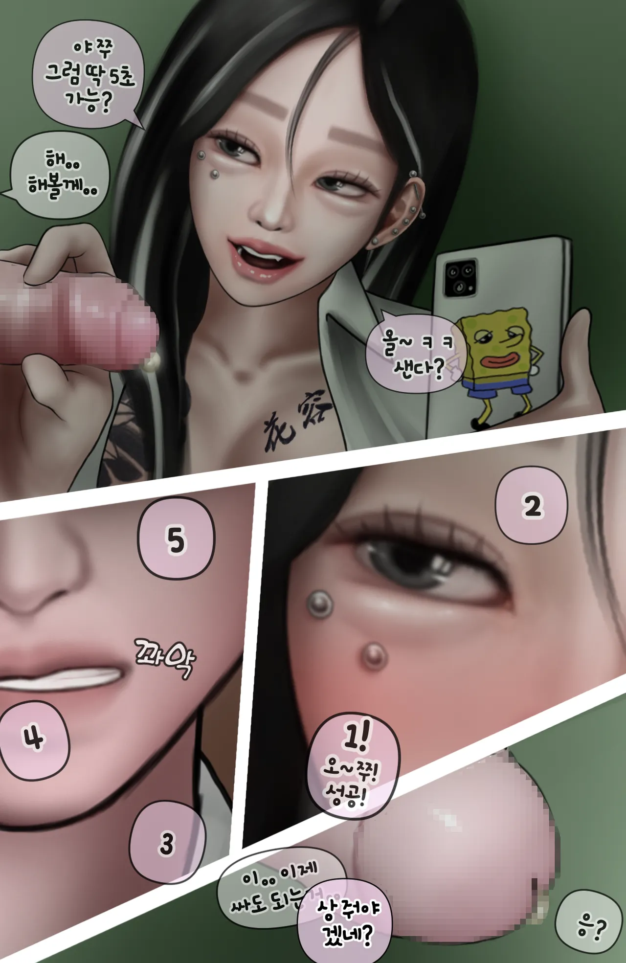 [BoriKori]moderately risky.2 numero di immagine  28