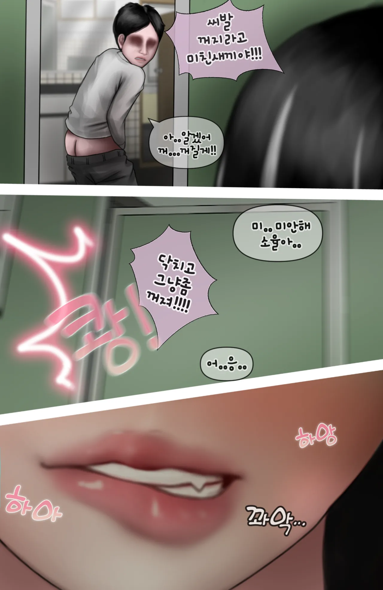 [BoriKori]moderately risky.2 numero di immagine  50