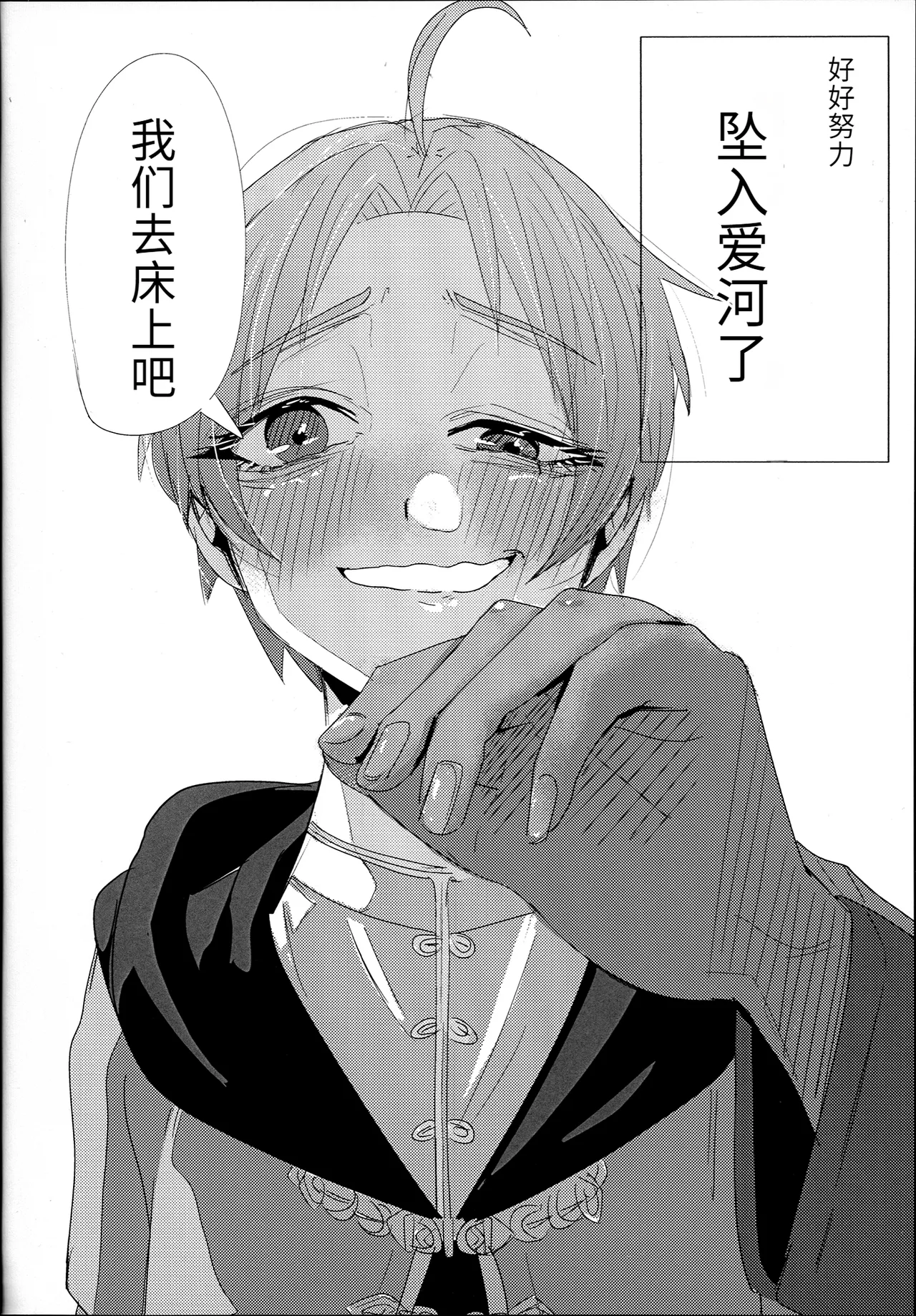 (C106) [ShiromMama Kyou (ell Ura)] Aishi etto Aisha x Sylphiette Hon (Mushoku Tensei ~Isekai Ittara Honki Dasu~) [Chinese] [天使半机翻汉化] 图片编号 14