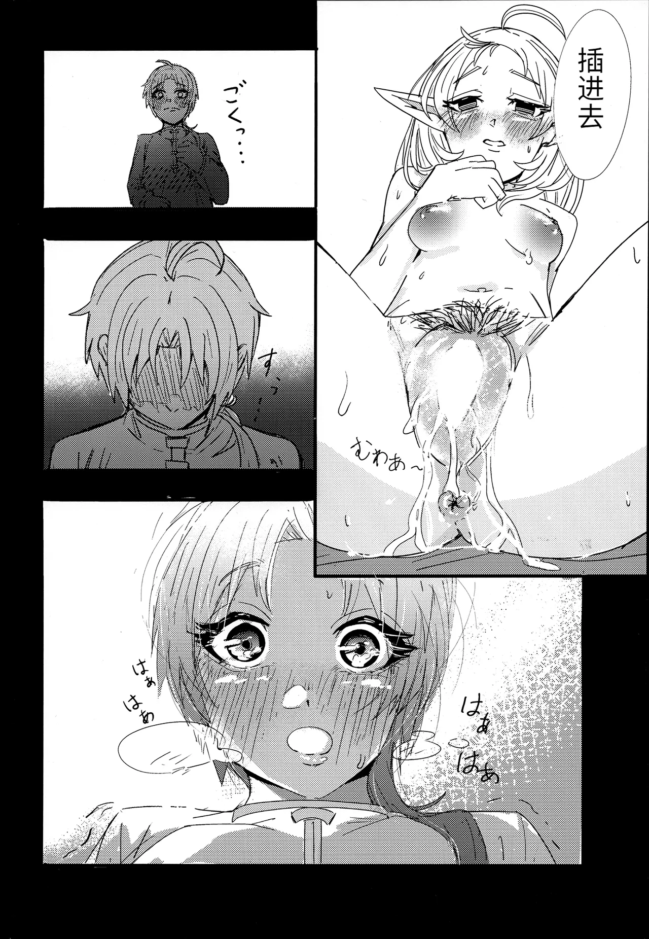 (C106) [ShiromMama Kyou (ell Ura)] Aishi etto Aisha x Sylphiette Hon (Mushoku Tensei ~Isekai Ittara Honki Dasu~) [Chinese] [天使半机翻汉化] 图片编号 20