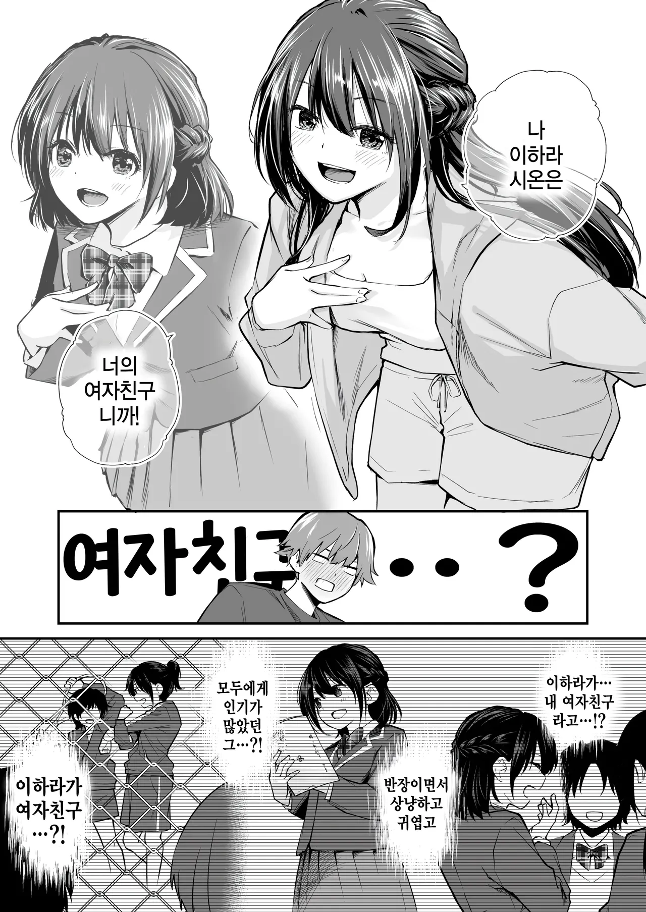 [Hatsuyasumi] Gonen go no Harem (Daisuki na Kimi to) [Korean] 图片编号 6