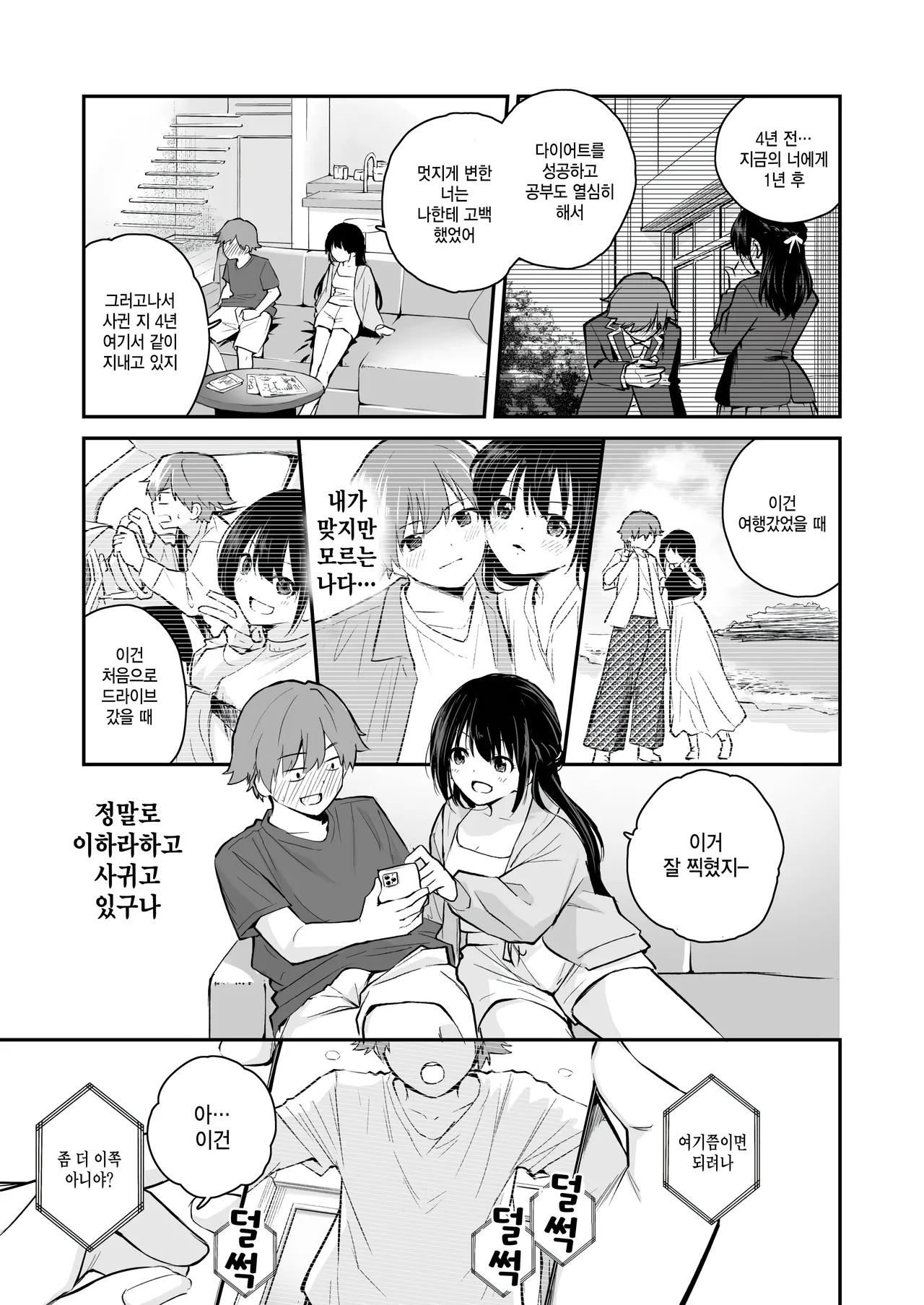 [Hatsuyasumi] Gonen go no Harem (Daisuki na Kimi to) [Korean] 图片编号 7
