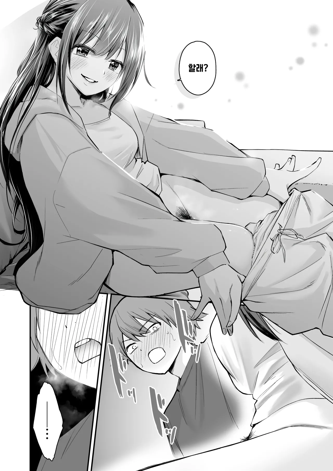 [Hatsuyasumi] Gonen go no Harem (Daisuki na Kimi to) [Korean] 图片编号 12