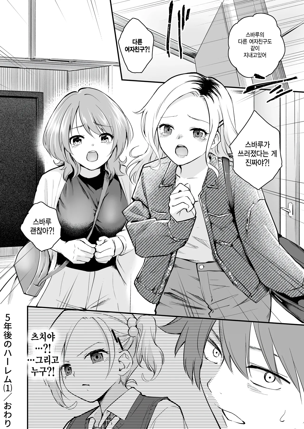 [Hatsuyasumi] Gonen go no Harem (Daisuki na Kimi to) [Korean] 图片编号 24