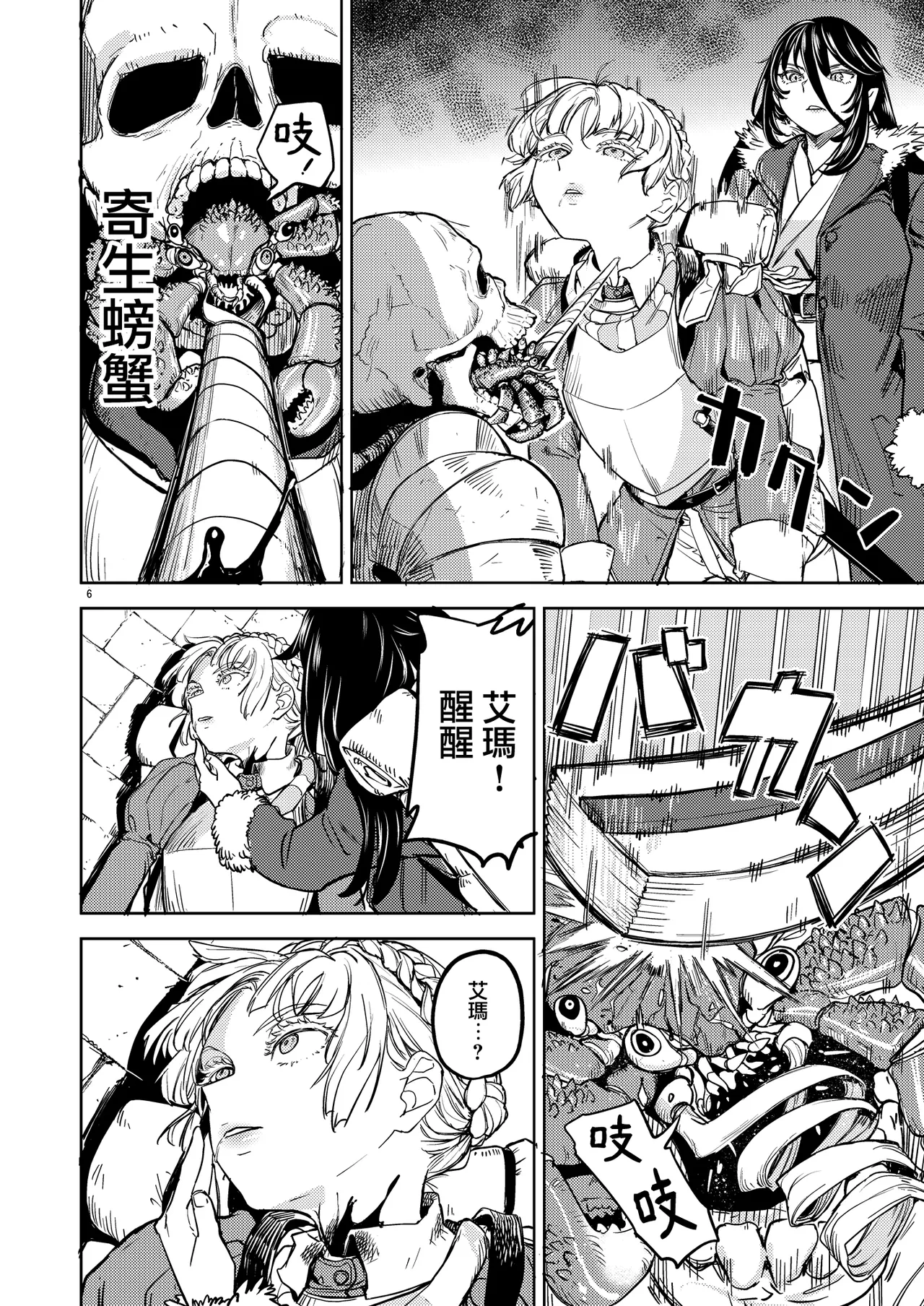 SOLO百合冒險記 [Chinese] [沒有漢化] Bildnummer 10