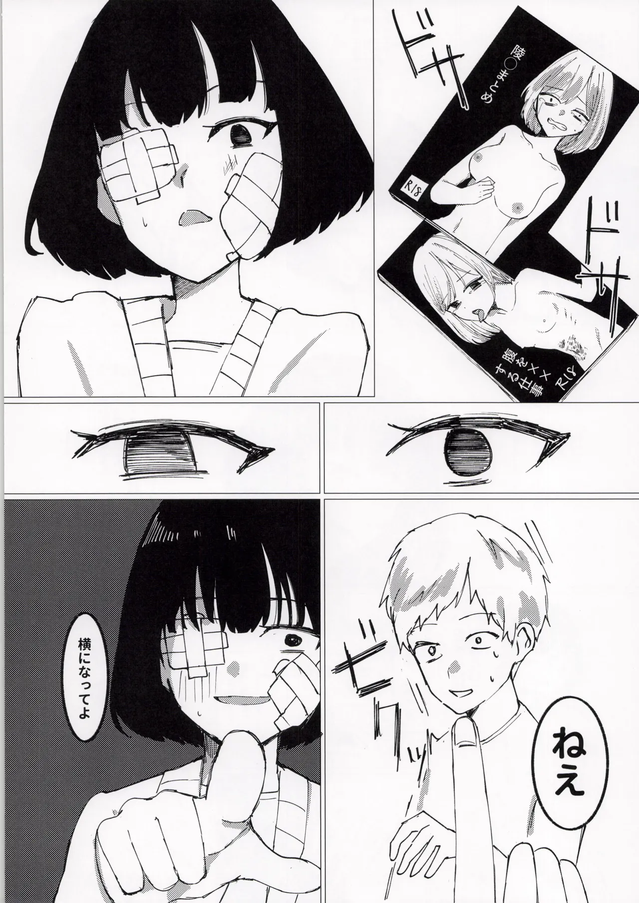 [みすかお] 久々に会ったサークルの同期で初体験××× 画像番号 6