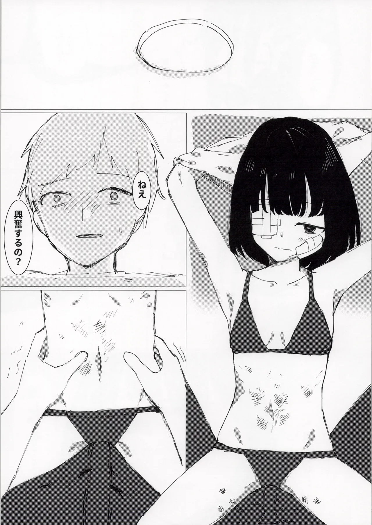 [みすかお] 久々に会ったサークルの同期で初体験××× 画像番号 7