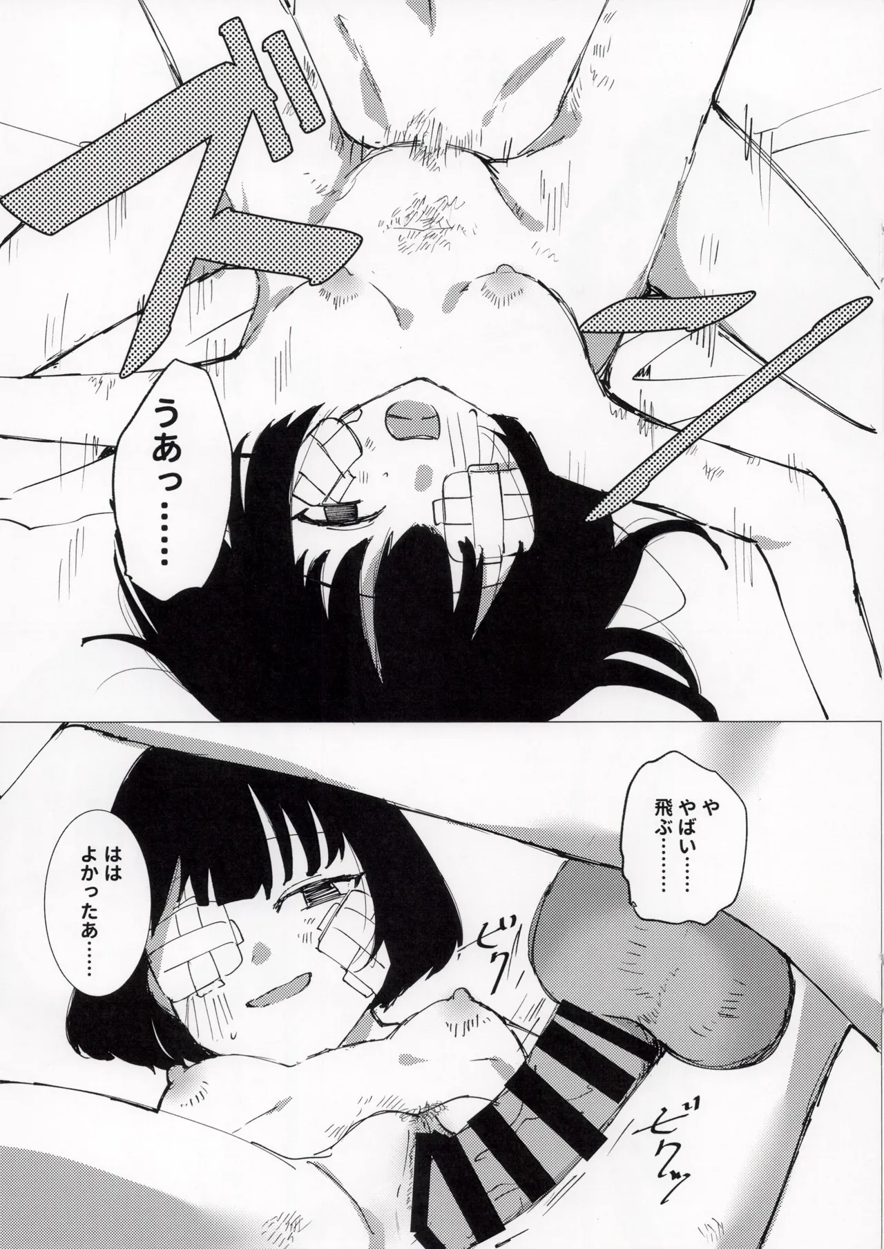 [みすかお] 久々に会ったサークルの同期で初体験××× 画像番号 11