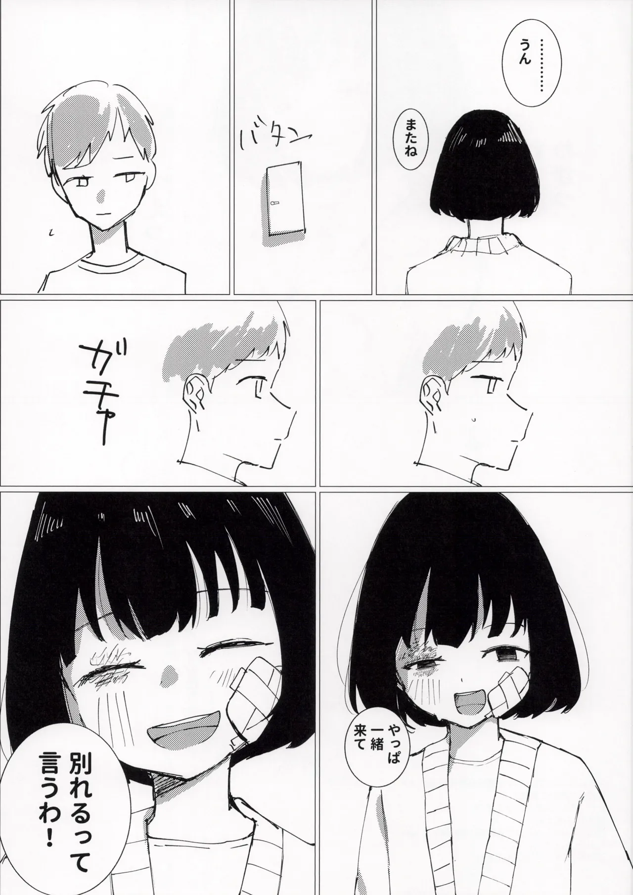 [みすかお] 久々に会ったサークルの同期で初体験××× 画像番号 19