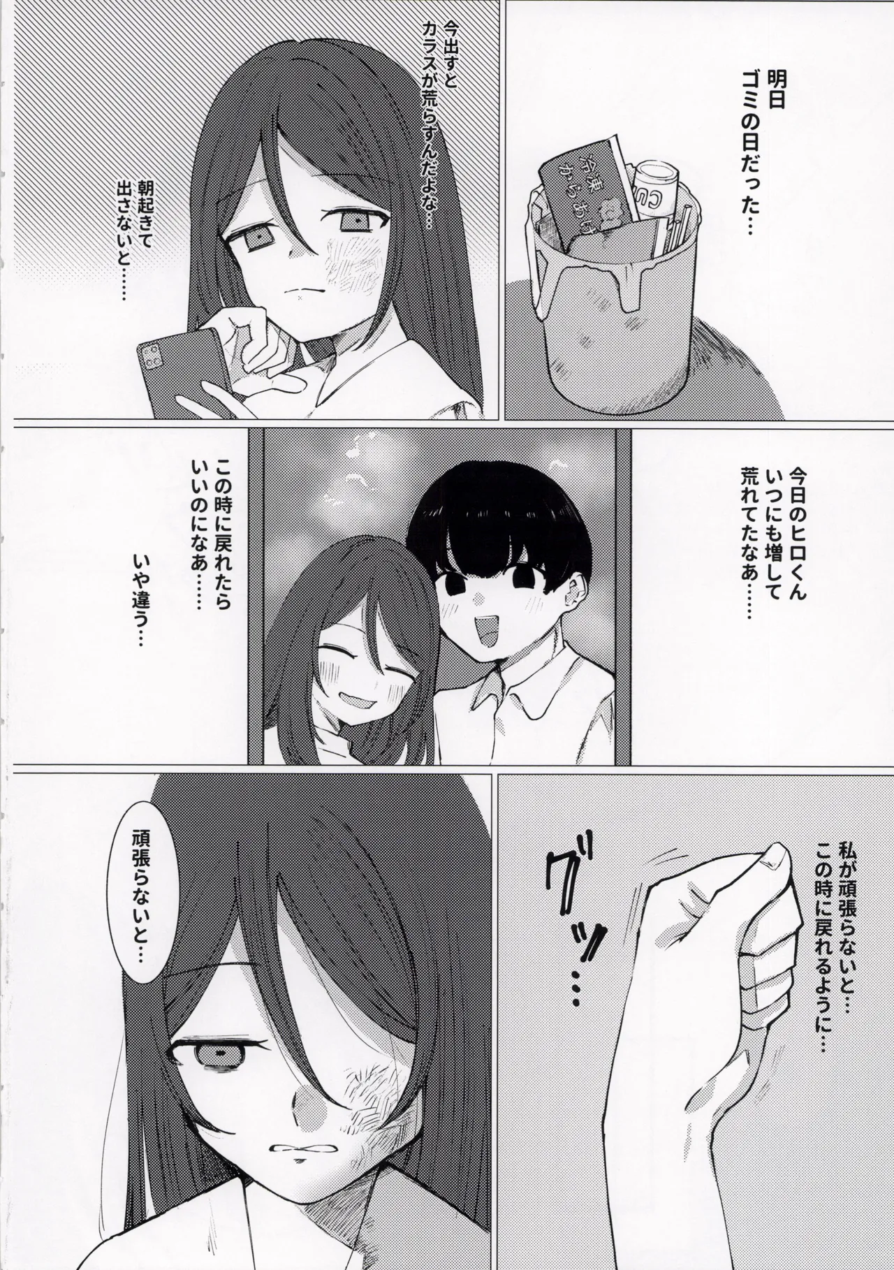 [みすかお] 報われないOL 图片编号 20