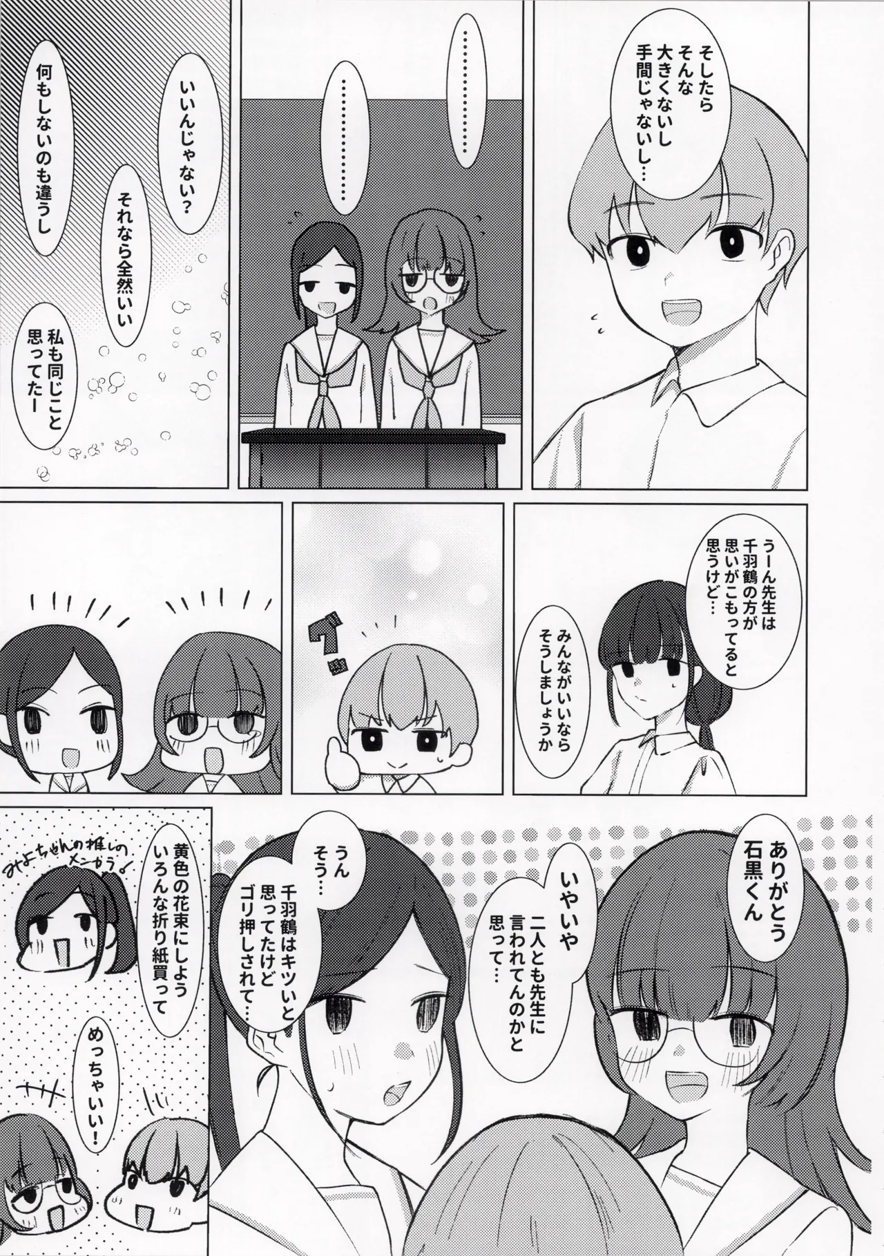 [みすかお] ひどい事故にあっちゃった子の話 图片编号 15