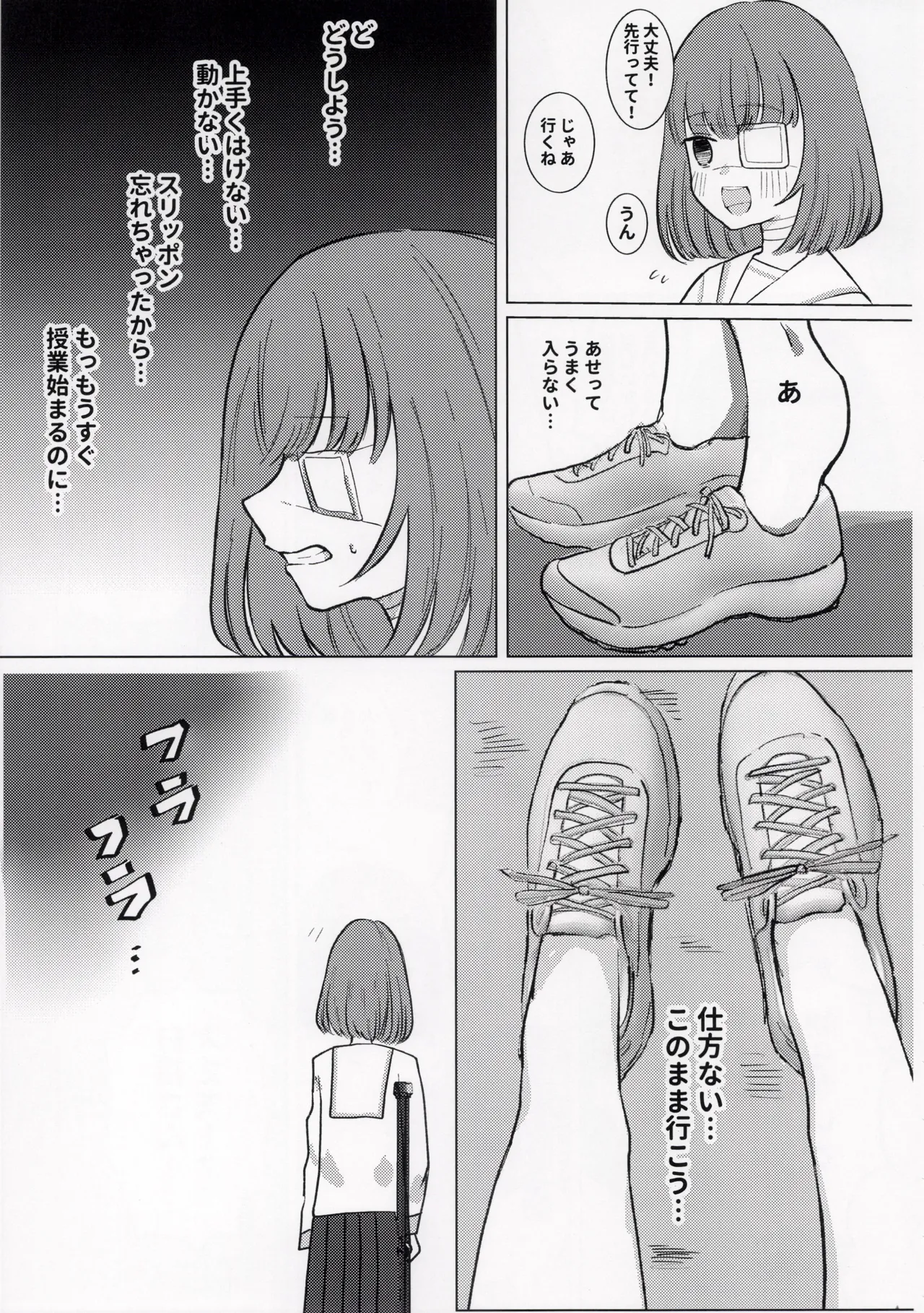 [みすかお] ひどい事故にあっちゃった子の話 图片编号 29