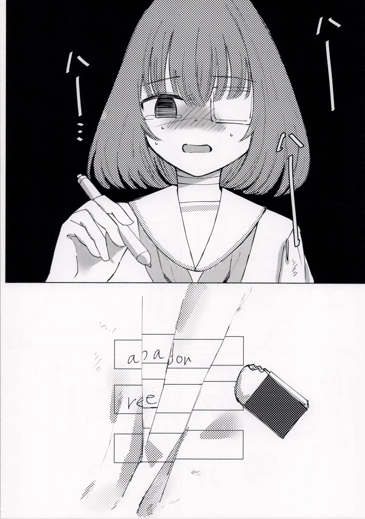 [みすかお] ひどい事故にあっちゃった子の話 图片编号 34