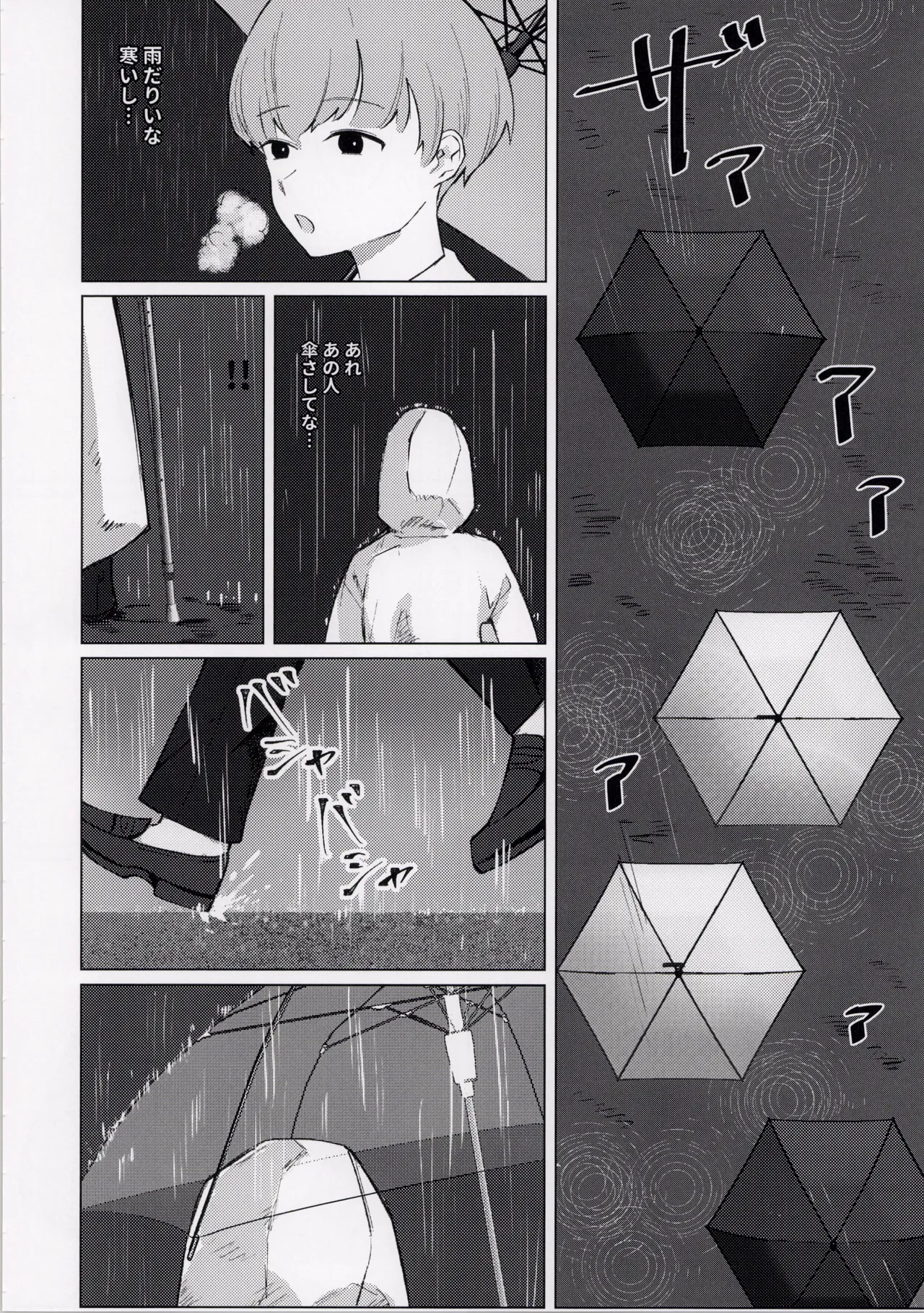 [みすかお] ひどい事故にあっちゃった子の話 图片编号 42