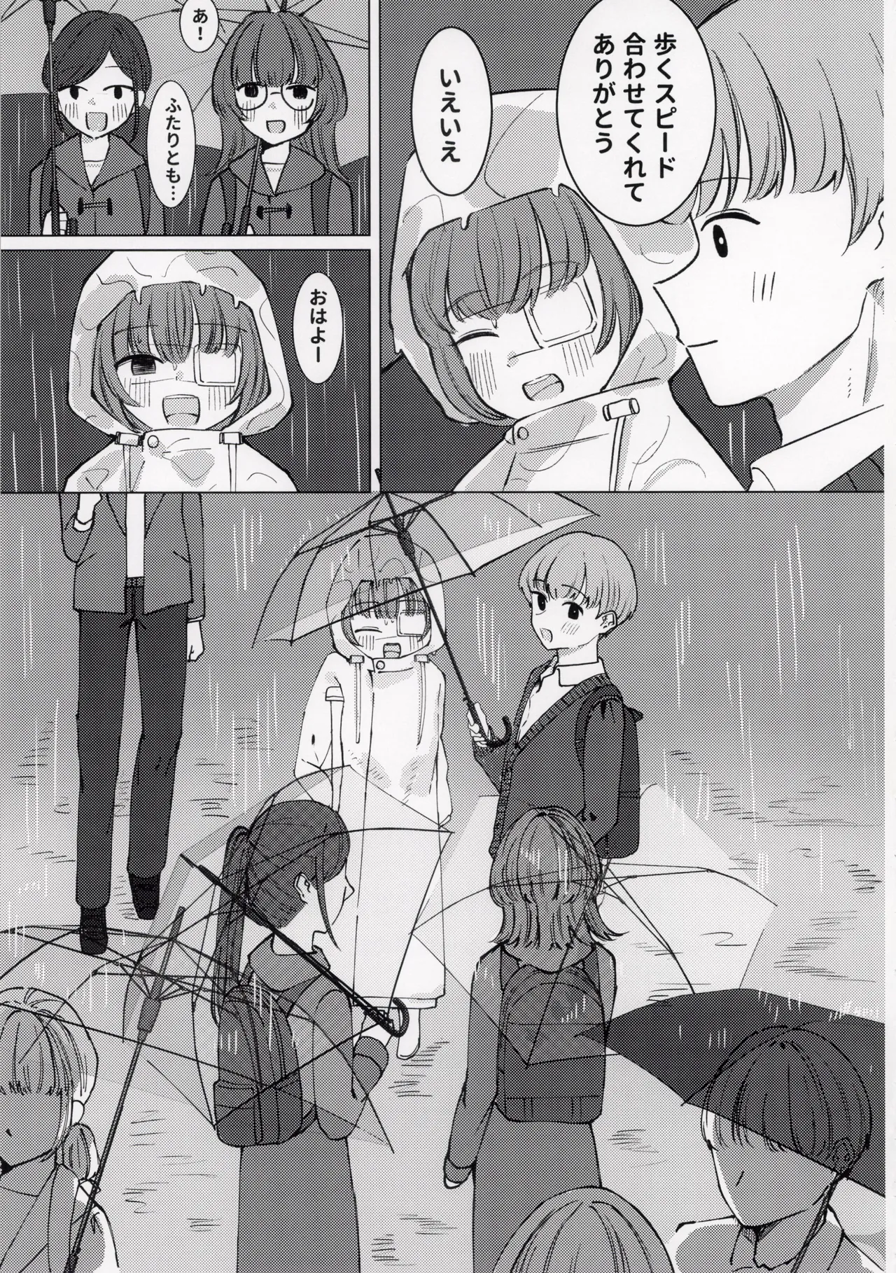 [みすかお] ひどい事故にあっちゃった子の話 图片编号 49