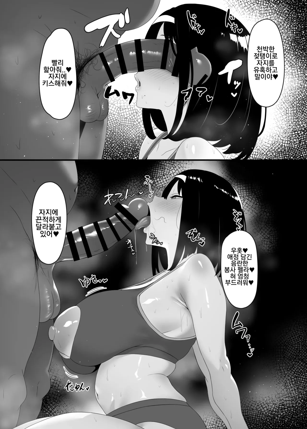 [Kusa Soda (DaRoon5)] Aishuu Souai | 상취상애 [Korean] [Digital] изображение № 17