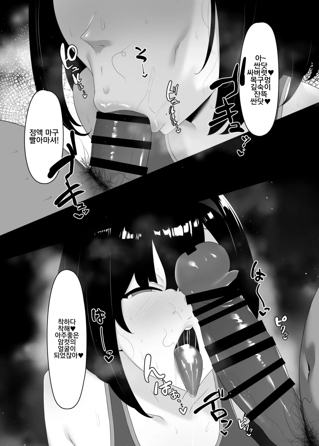 [Kusa Soda (DaRoon5)] Aishuu Souai | 상취상애 [Korean] [Digital] изображение № 20