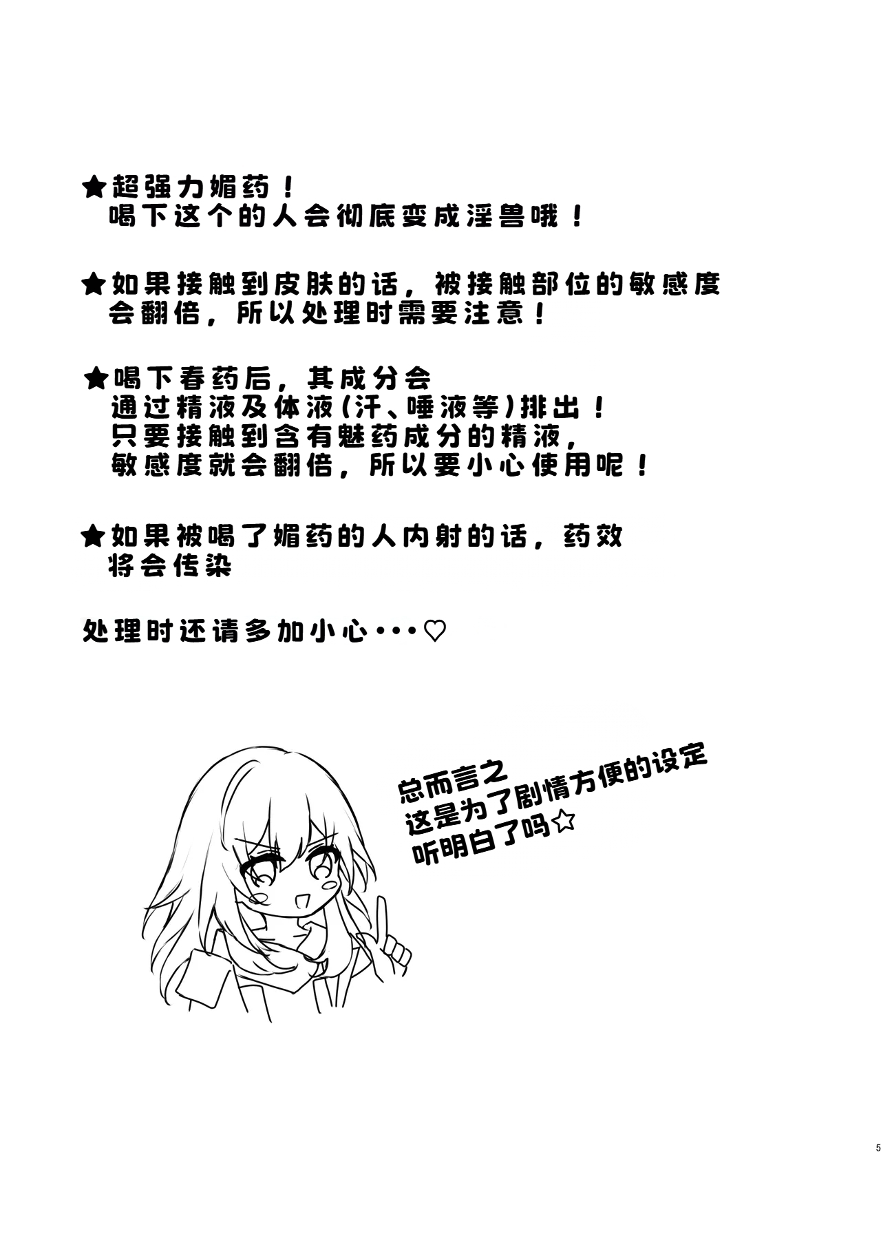 [Yuuhimari (Yugure)] Itadakarechaimasu (Honkai  Star Rail) [Chinese] 画像番号 5