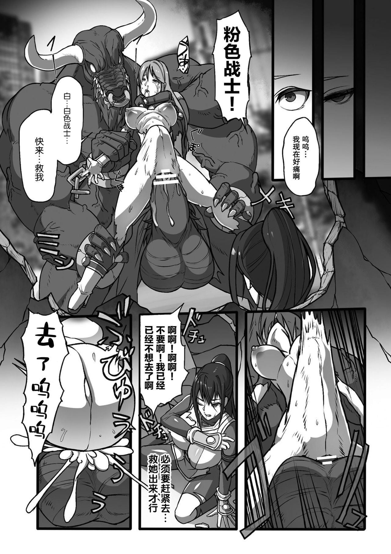 [℃ero] Taima sentai dakubureikazu  [Chinese] [紫苑汉化组] Bildnummer 9