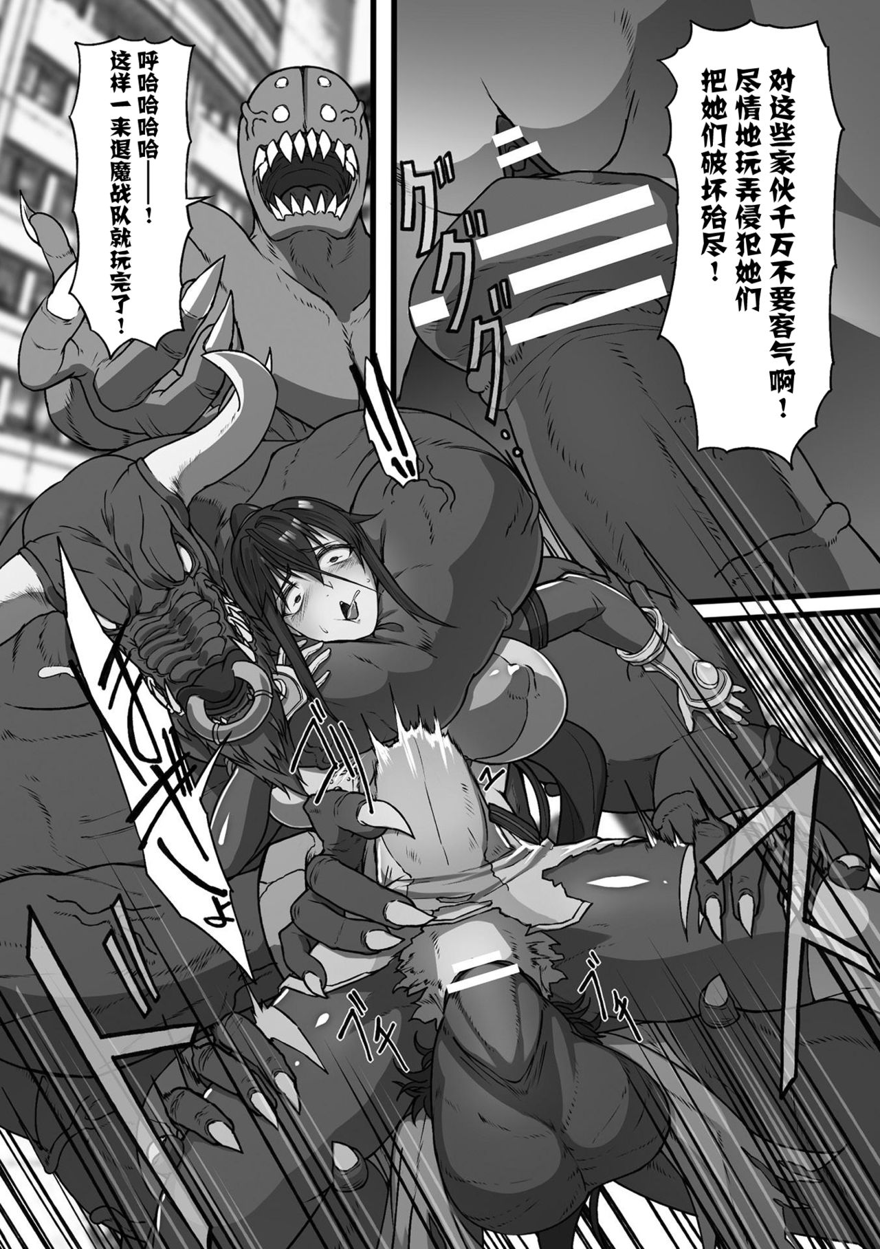 [℃ero] Taima sentai dakubureikazu  [Chinese] [紫苑汉化组] Bildnummer 12