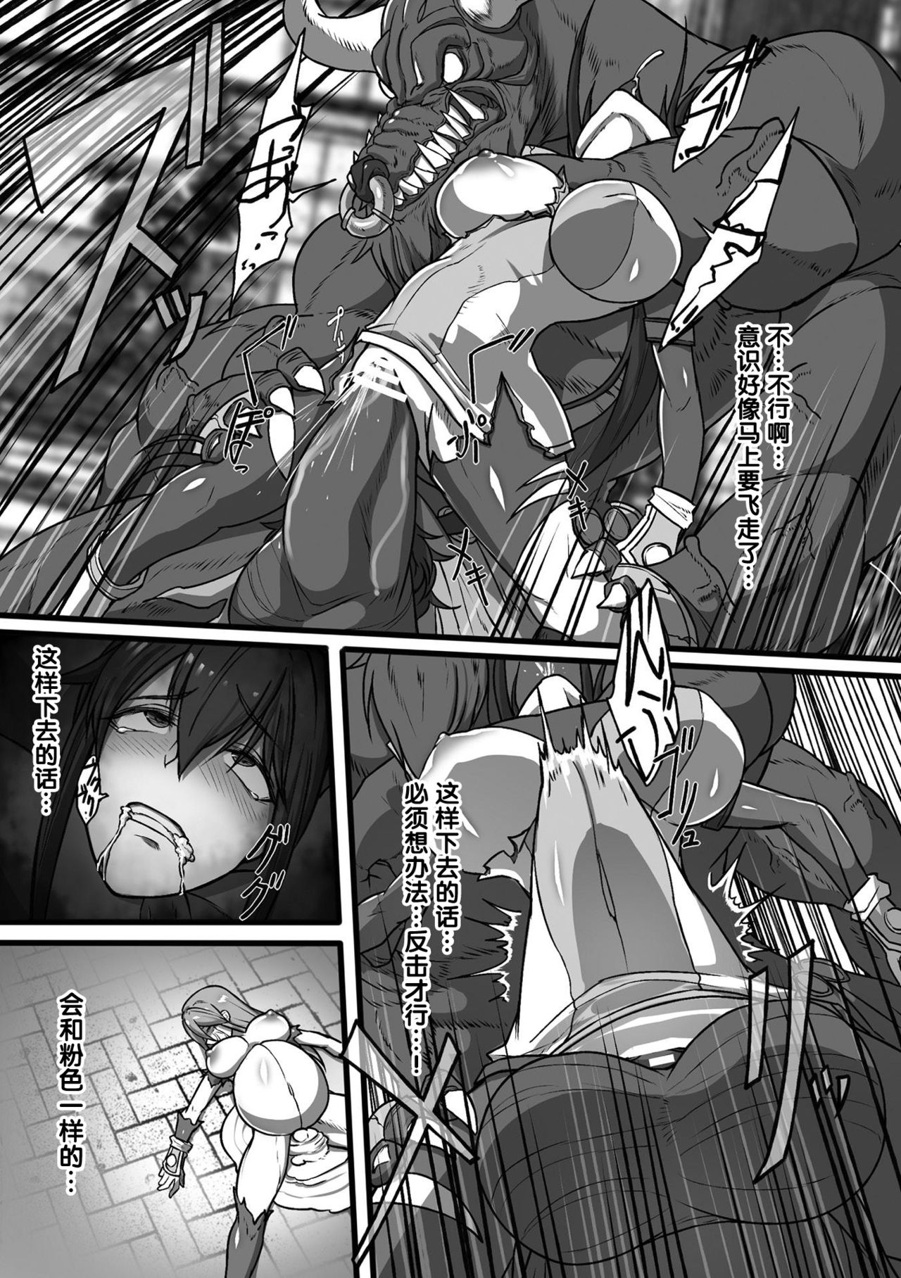 [℃ero] Taima sentai dakubureikazu  [Chinese] [紫苑汉化组] Bildnummer 13