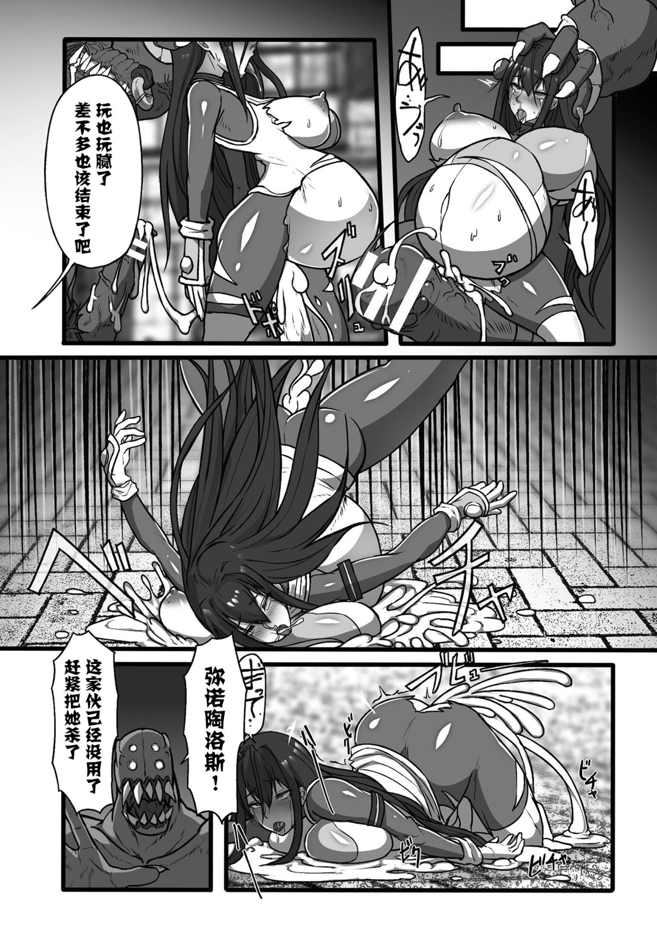 [℃ero] Taima sentai dakubureikazu  [Chinese] [紫苑汉化组] Bildnummer 17