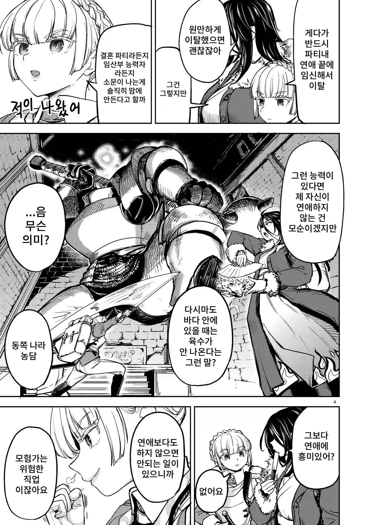 [Nedaore (Ayane)] Solo Yuri Katsu Boukenki Bildnummer 7