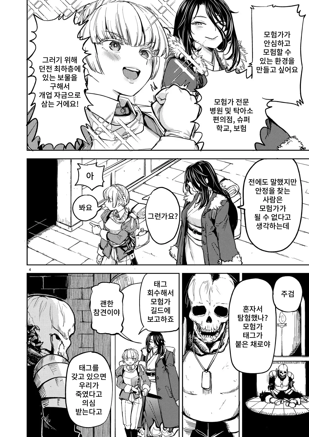 [Nedaore (Ayane)] Solo Yuri Katsu Boukenki Bildnummer 8