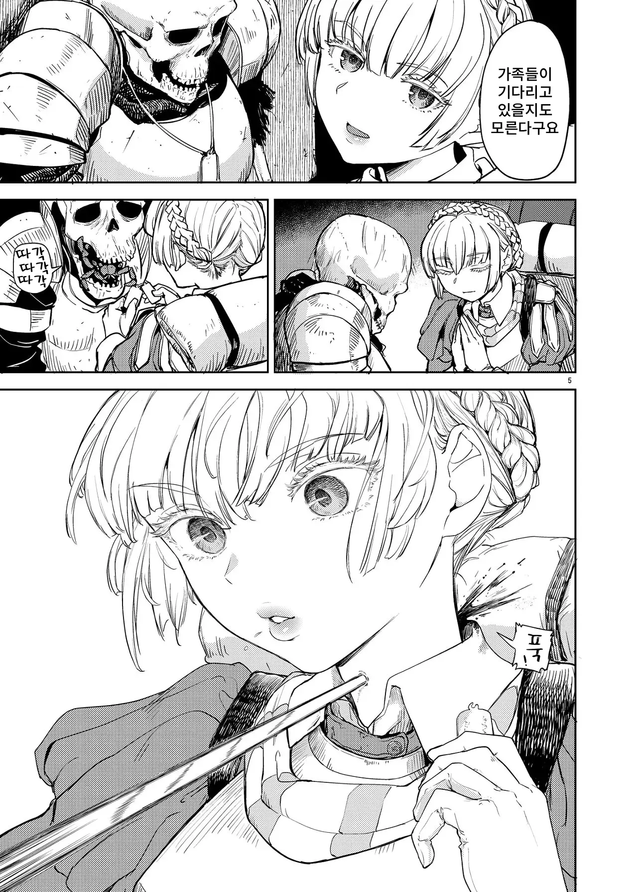 [Nedaore (Ayane)] Solo Yuri Katsu Boukenki Bildnummer 9