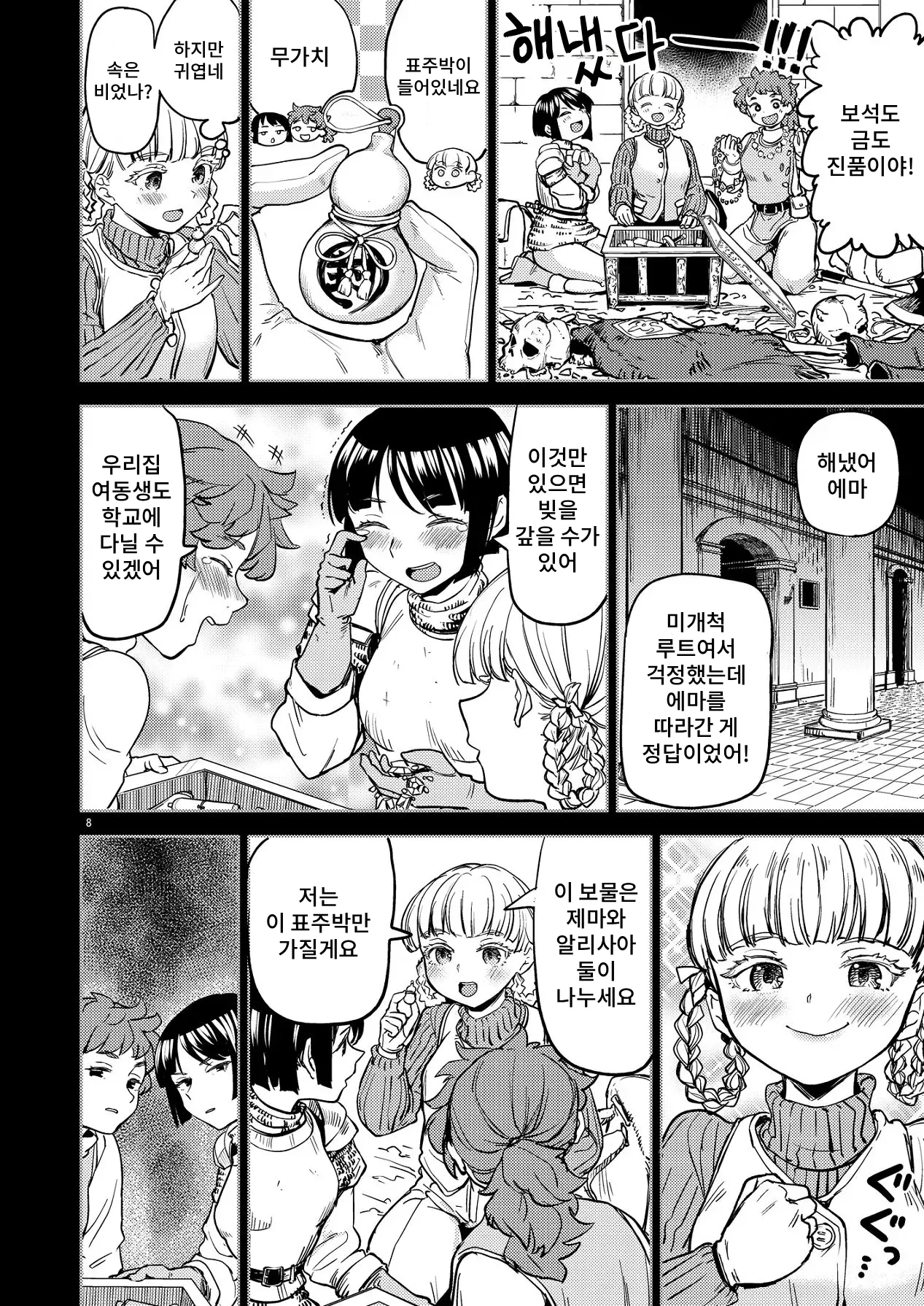 [Nedaore (Ayane)] Solo Yuri Katsu Boukenki Bildnummer 12