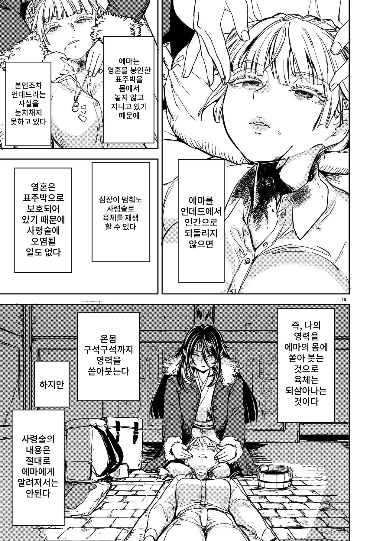 [Nedaore (Ayane)] Solo Yuri Katsu Boukenki Bildnummer 23