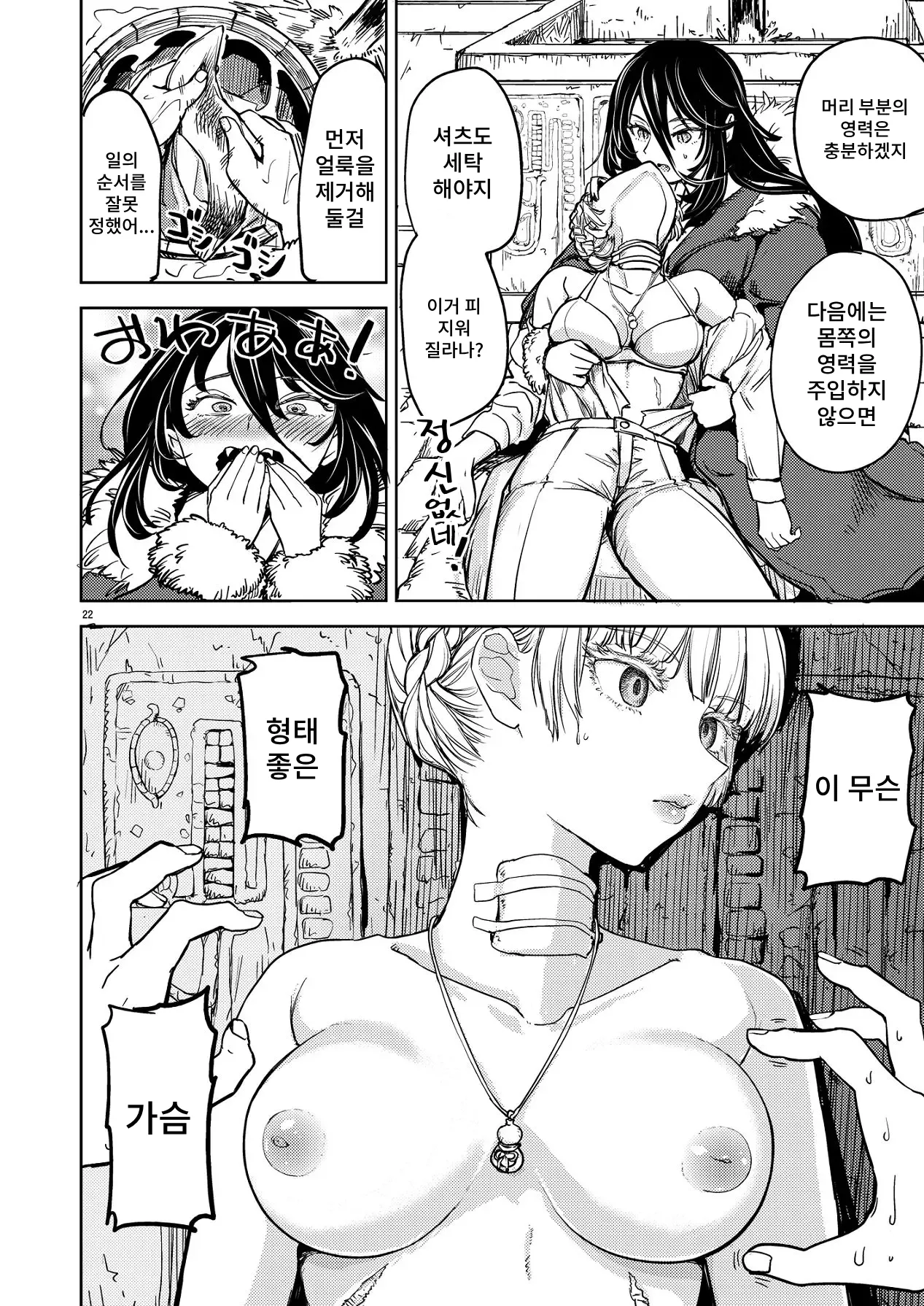 [Nedaore (Ayane)] Solo Yuri Katsu Boukenki Bildnummer 26