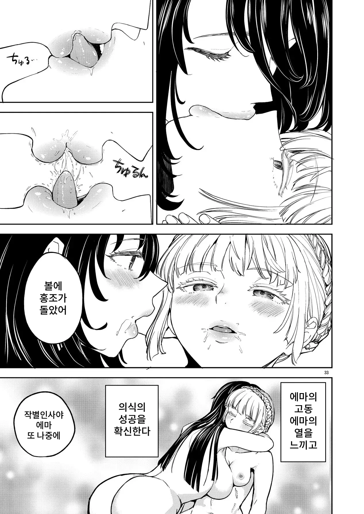 [Nedaore (Ayane)] Solo Yuri Katsu Boukenki Bildnummer 37