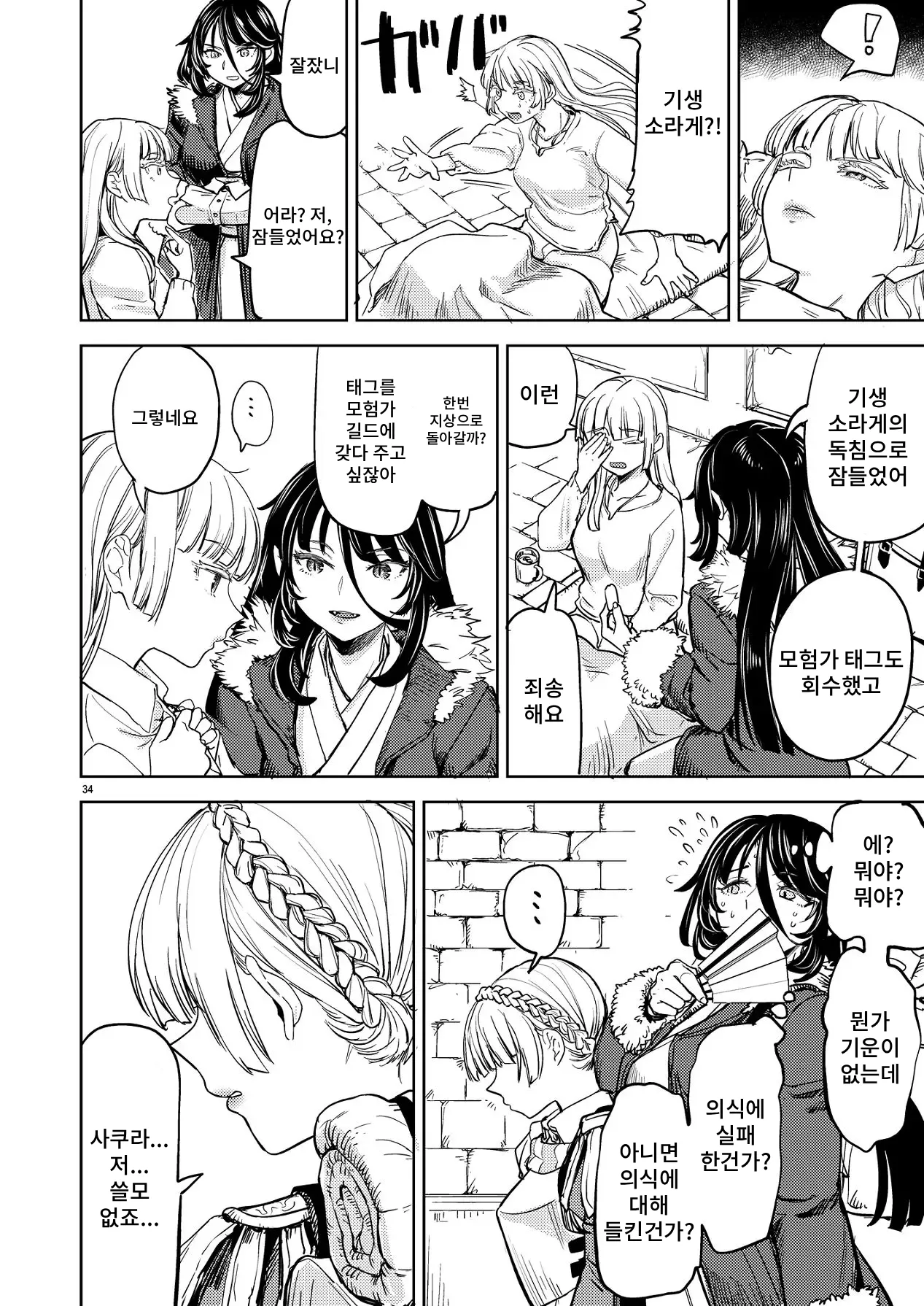 [Nedaore (Ayane)] Solo Yuri Katsu Boukenki Bildnummer 38